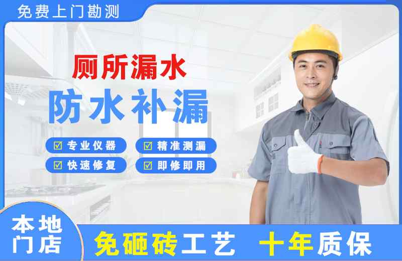 古镇厕所漏水维修